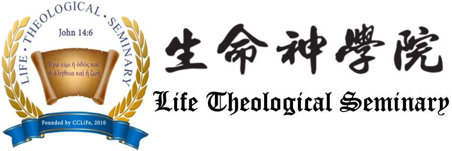 生命神學院